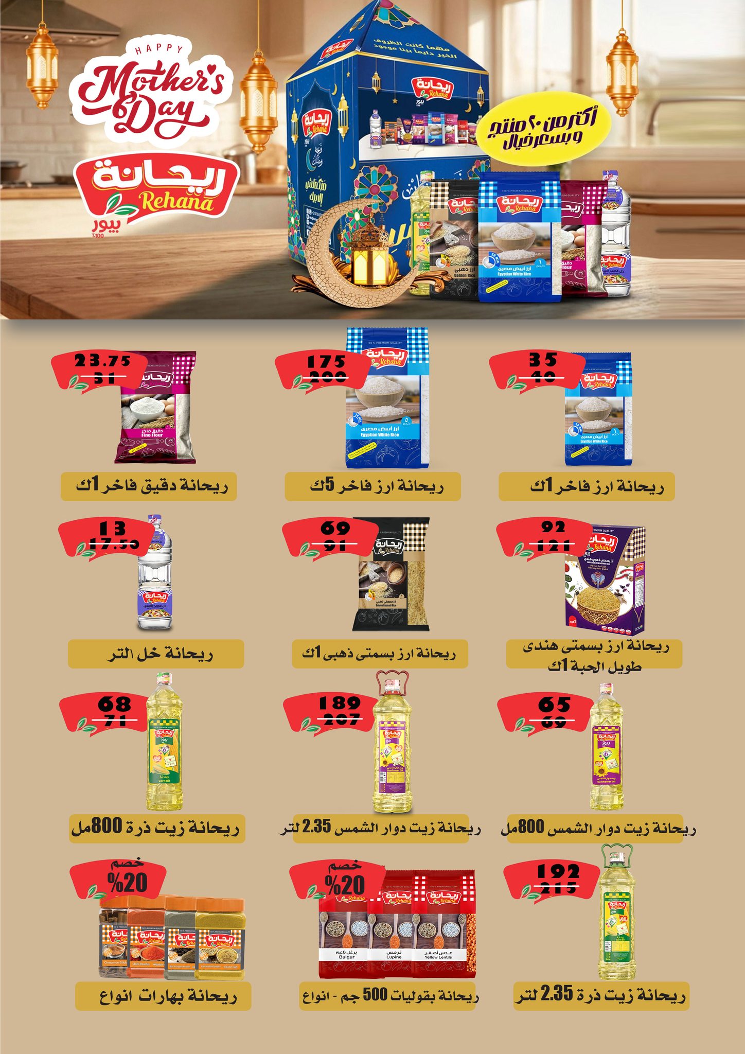 fathalla offers from 28mar to 5apr 2025 عروض فتح الله من 28 مارس حتى 5 إبريل 2025 صفحة رقم 43